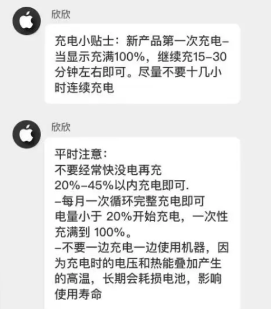 西城苹果14维修分享iPhone14 充电小妙招 