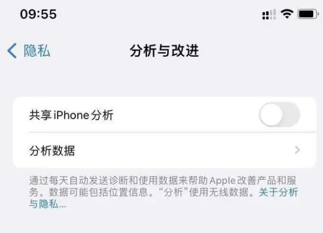 西城苹果手机维修分享iPhone如何关闭隐私追踪 