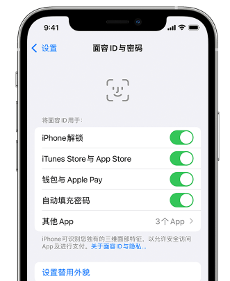 西城苹果手机维修分享升级iOS 16 后 Face ID不可用怎么办 