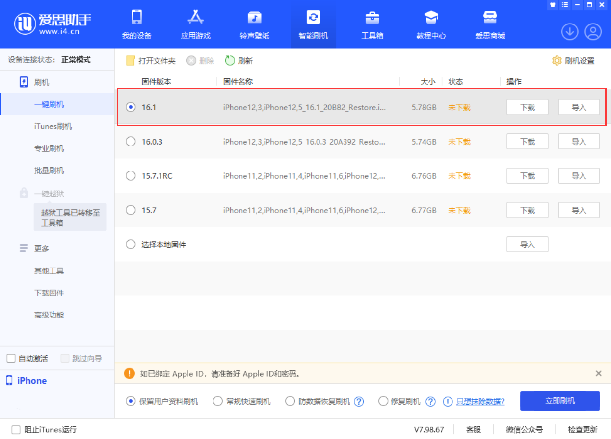 西城苹果手机维修分享iOS 16.1正式版新增了哪些新功能 