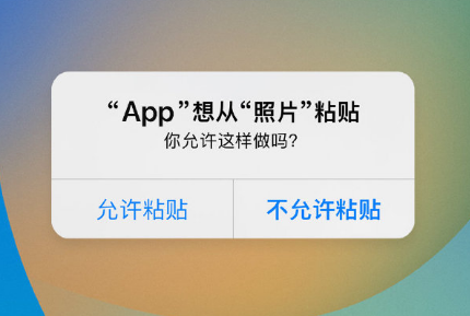 西城苹果手机维修分享iPhone 复制粘贴弹窗太烦人？终于可以在 iOS 16.1 中设置关闭了 