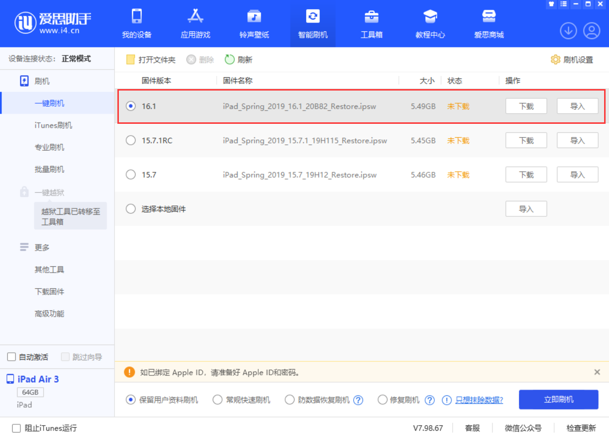西城苹果手机维修分享iPadOS 16 正式版更新了哪些内容 