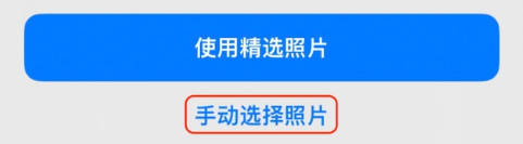 西城苹果14维修分享iPhone 14 Pro一键更换壁纸方法教程 