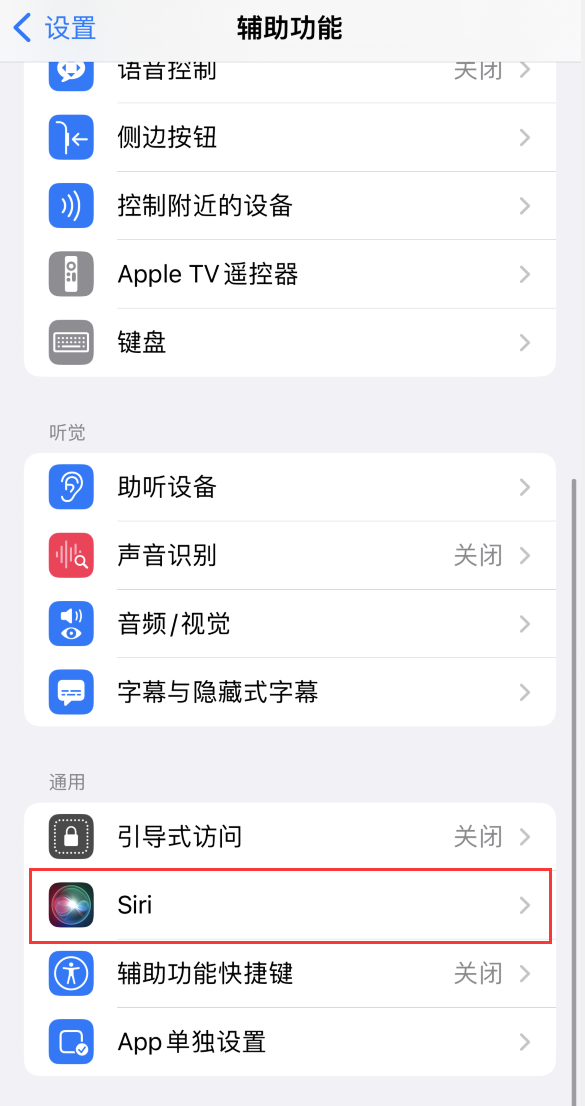 西城苹果手机维修分享iOS 16 支持让 Siri 通过 iPhone 扬声器播报通知和来电 