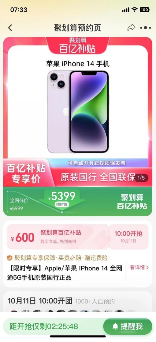 西城苹果14维修分享买iPhone14还是iPhone13 