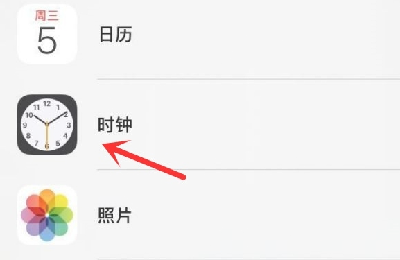 西城苹果手机维修分享iPhone手机如何添加时钟小组件 