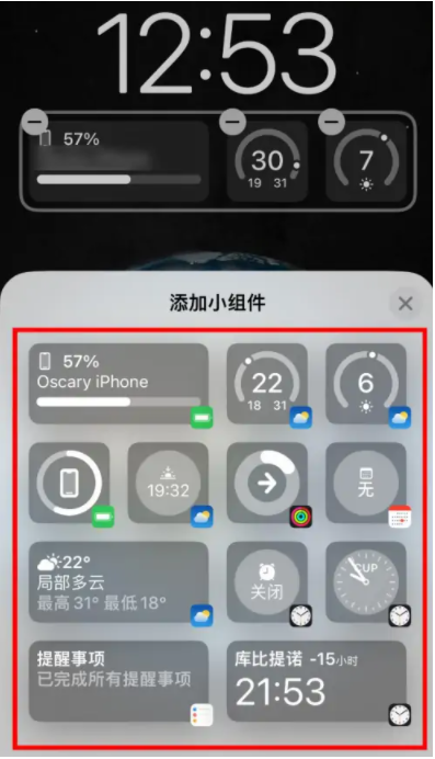 西城苹果手机维修分享iOS16锁屏小组件添加教程 