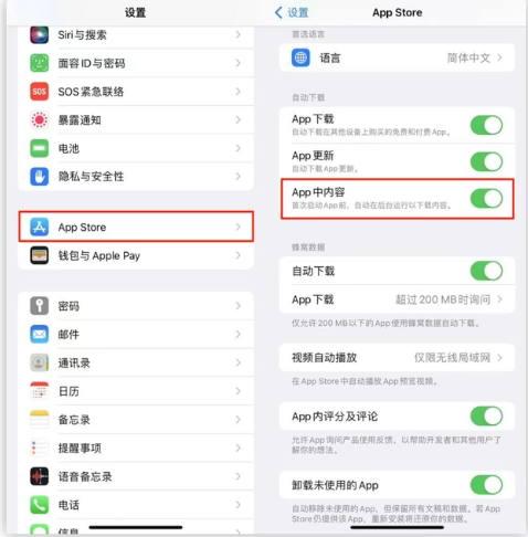 西城苹果手机维修分享iOS 16.1 beta3新增的自动下载 App功能有什么用 