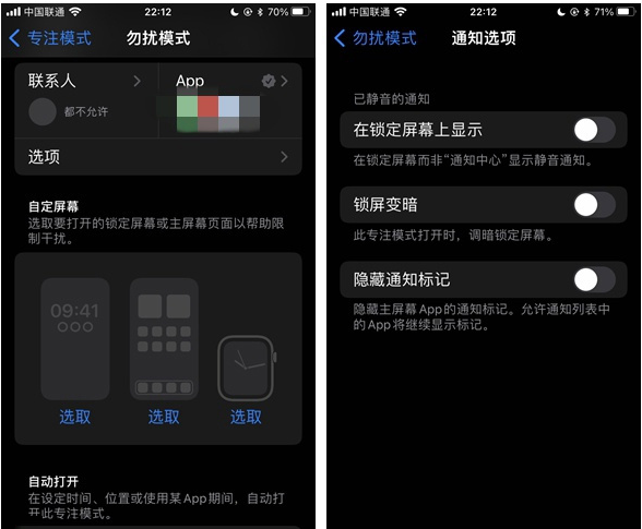 西城苹果14维修分享苹果 iPhone 14 Pro / Max 启用黑白 AOD 全天候显示方法教程 