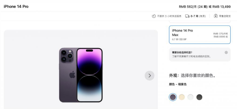 西城苹果14维修分享iPhone14 Pro有哪些优点 