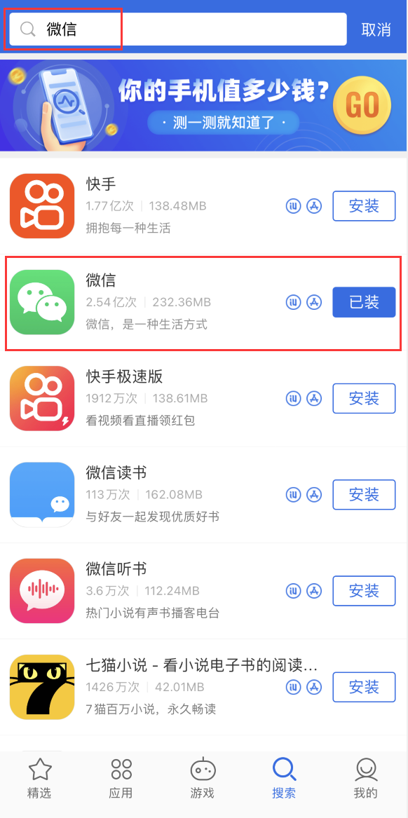 西城苹果手机维修分享苹果手机历史版本的应用在哪里下载 