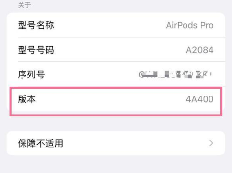 西城苹果手机维修分享AirPods pro固件安装方法 