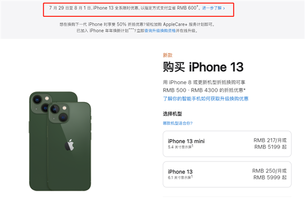 西城苹果13维修分享现在买iPhone 13划算吗 