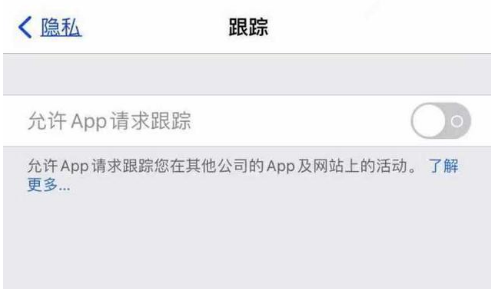 西城苹果13维修分享使用iPhone13时如何保护自己的隐私 