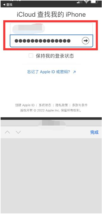 西城苹果13维修分享丢失的iPhone13关机后可以查看定位吗 