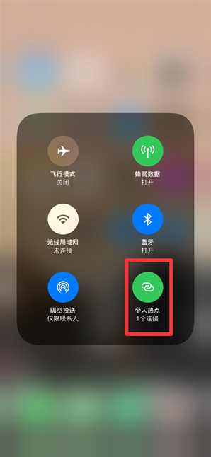 西城苹果手机维修分享查看iPhone手机几个人连接了热点方法教程 