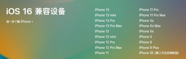 西城苹果手机维修分享iOS 16为什么要抛弃iPhone 7 