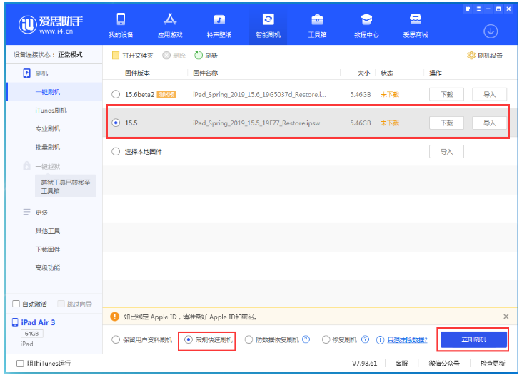 西城苹果手机维修分享iOS 16降级iOS 15.5方法教程 