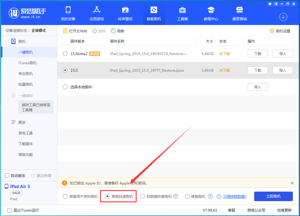 西城苹果手机维修分享iOS 16续航怎么样 