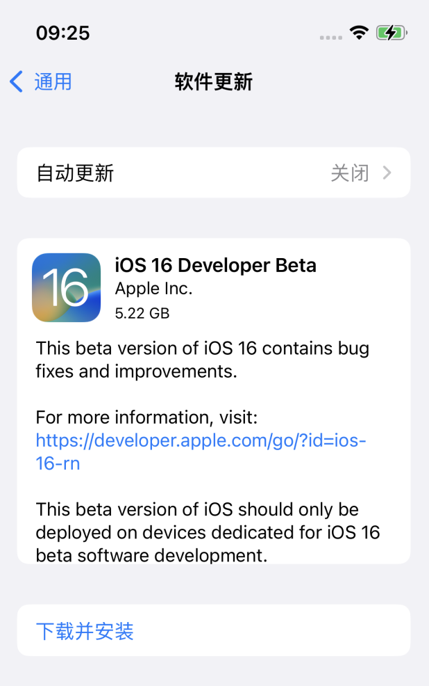 西城苹果手机维修分享描述文件升级iOS 16方法教程 
