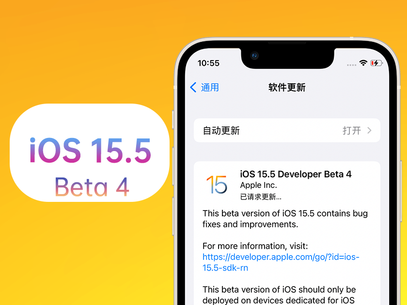 西城苹果手机维修分享iOS 15.5 Beta4优缺点汇总 