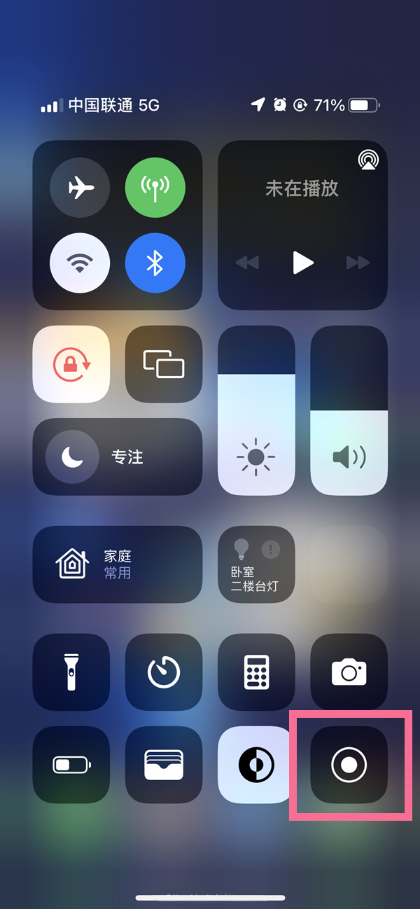 西城苹果13维修分享iPhone 13屏幕录制方法教程 