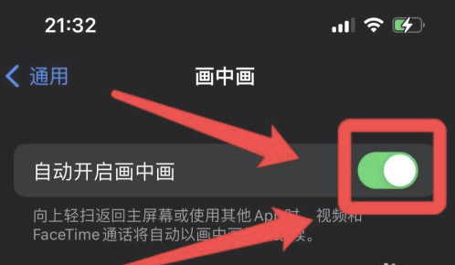西城苹果13维修分享iPhone 13分屏方法 