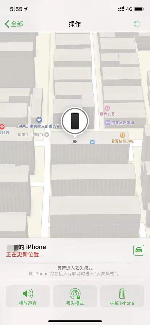 西城苹果13维修分享iPhone 13开启查找我的手机方法教程 