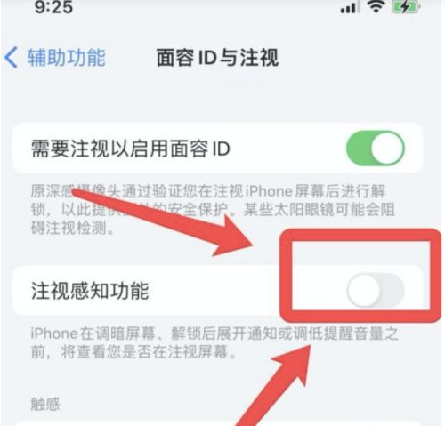 西城苹果13维修分享为什么iPhone 13来电铃声忽大忽小 