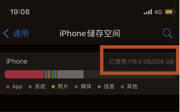西城苹果13维修分享iPhone13如何查看剩余内存 
