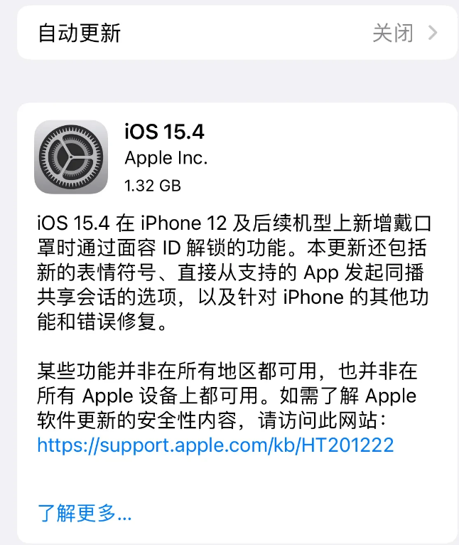 西城苹果手机维修分享哪些机型不建议升级iOS 15.4 