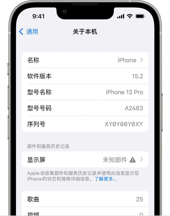 西城苹果手机维修分享iOS 15.2 重要细节更新 