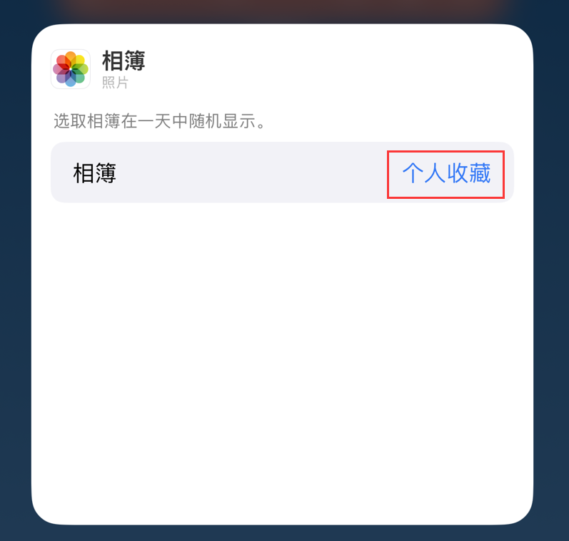 西城苹果手机维修分享iOS 17 小技巧 