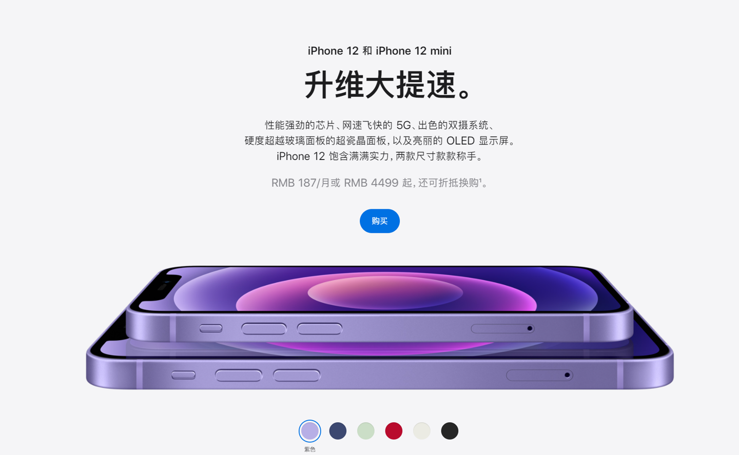 西城苹果手机维修分享 iPhone 12 系列价格降了多少 