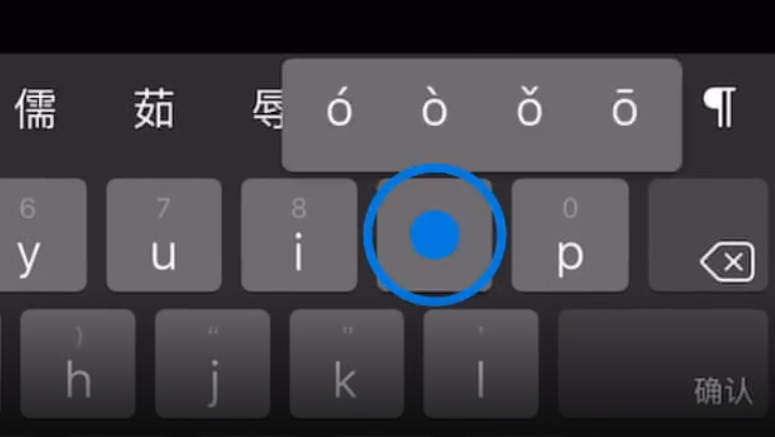 西城苹果手机维修分享iPad 键盘输入的三个小技巧 