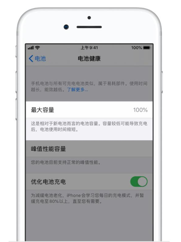 西城苹果手机维修分享iPhone电池健康度是否需要过分关注 