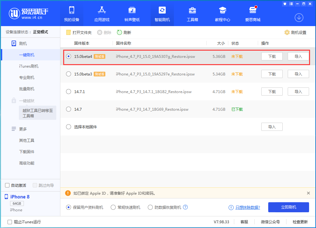 西城苹果手机维修分享iOS15 Beta4更新内容汇总 