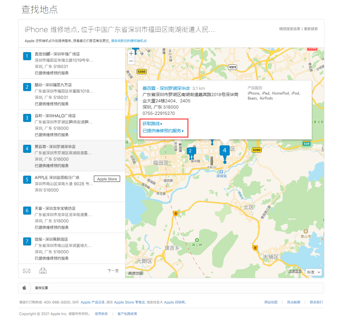 西城苹果手机维修分享如何快速查找最近的苹果官方授权维修点 