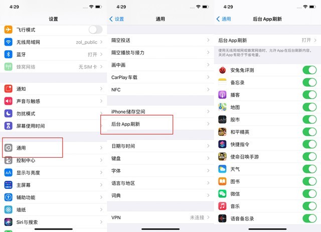 西城苹果手机维修分享苹果 iPhone 12 的省电小技巧 