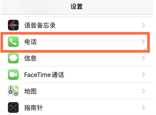 西城苹果手机维修分享iPhone12如何设置来电小窗口 