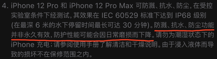 西城苹果手机维修分享为什么 iPhone 标明防水仍有可能进水损坏 