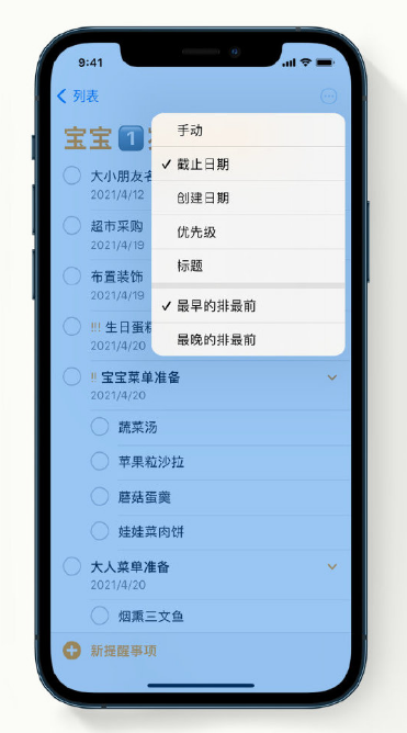 西城苹果手机维修分享iPhone 12 小技巧 