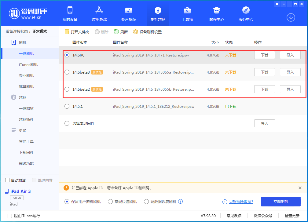 西城苹果手机维修分享升级iOS14.5.1后相机卡死怎么办 