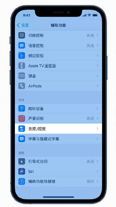 西城苹果手机维修分享iPhone 12 小技巧 