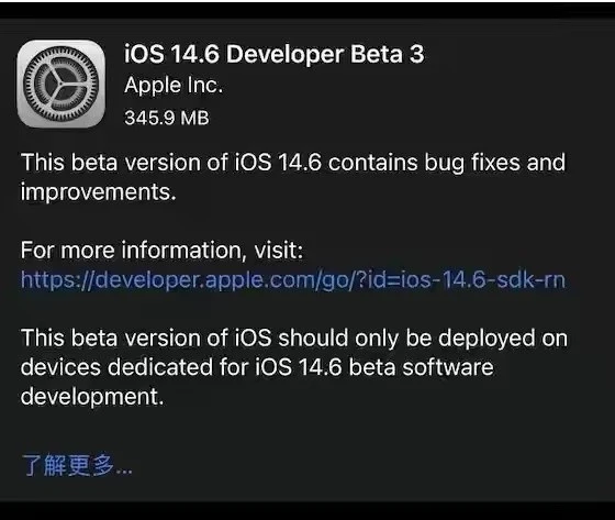 西城苹果手机维修分享iOS14.6正式版什么时候来 
