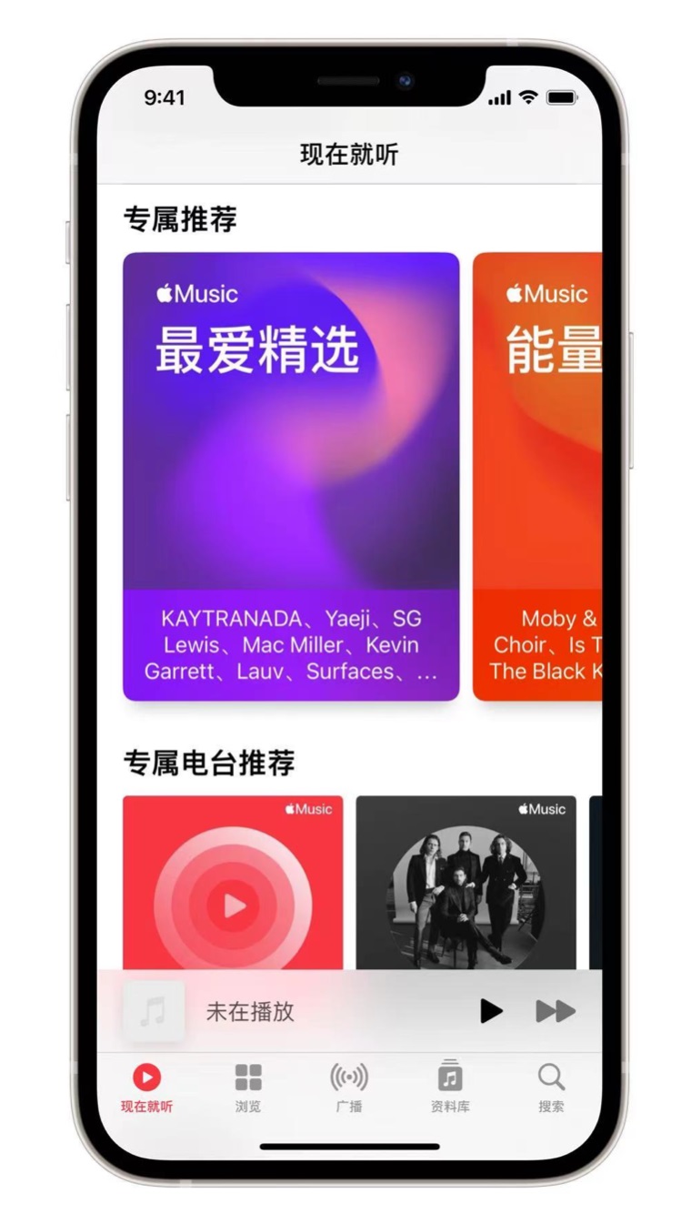 西城苹果手机维修分享iOS 14.5 Apple Music 新功能 