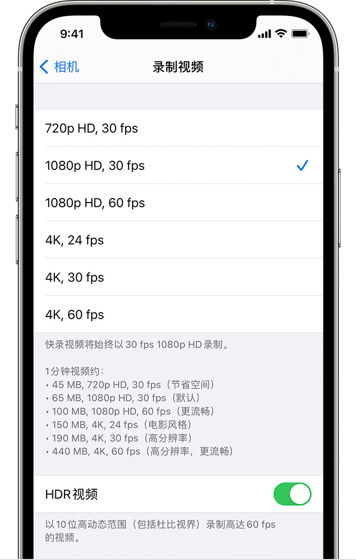 西城苹果手机维修分享如何在 iPhone 上播放和录制 HDR 视频 