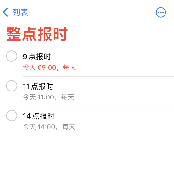 西城苹果手机维修分享如何在 iPhone 上设置整点报时提醒 