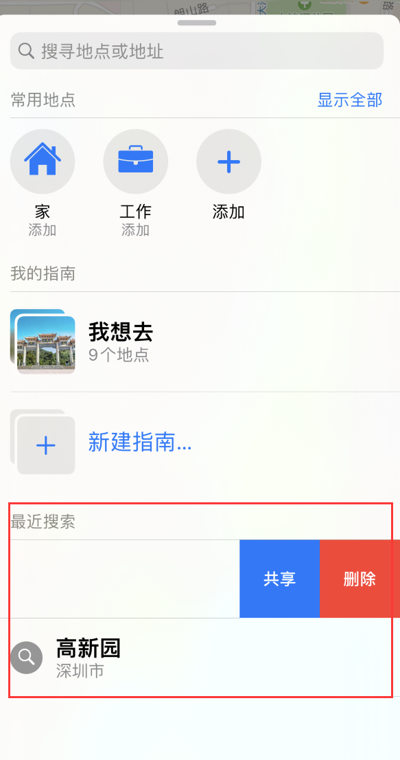 西城苹果手机维修分享保护个人隐私 