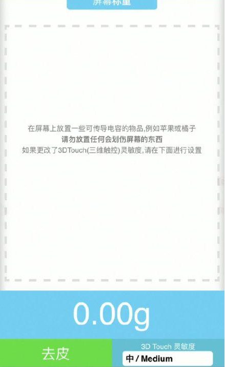 西城苹果手机维修分享iPhone手机称重的步骤 